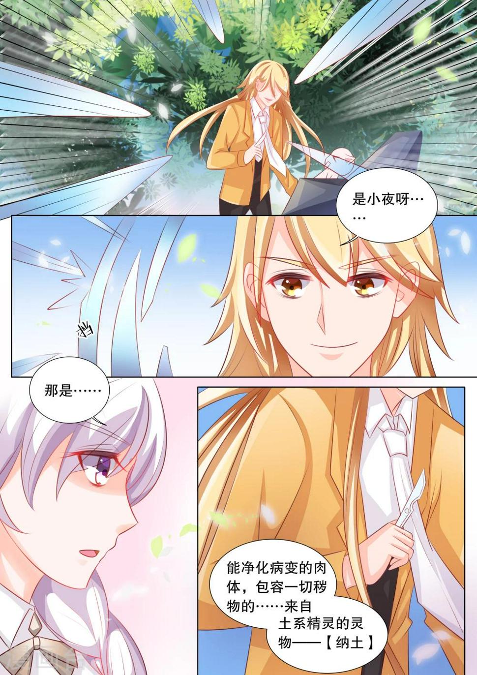 第85话 羁绊10