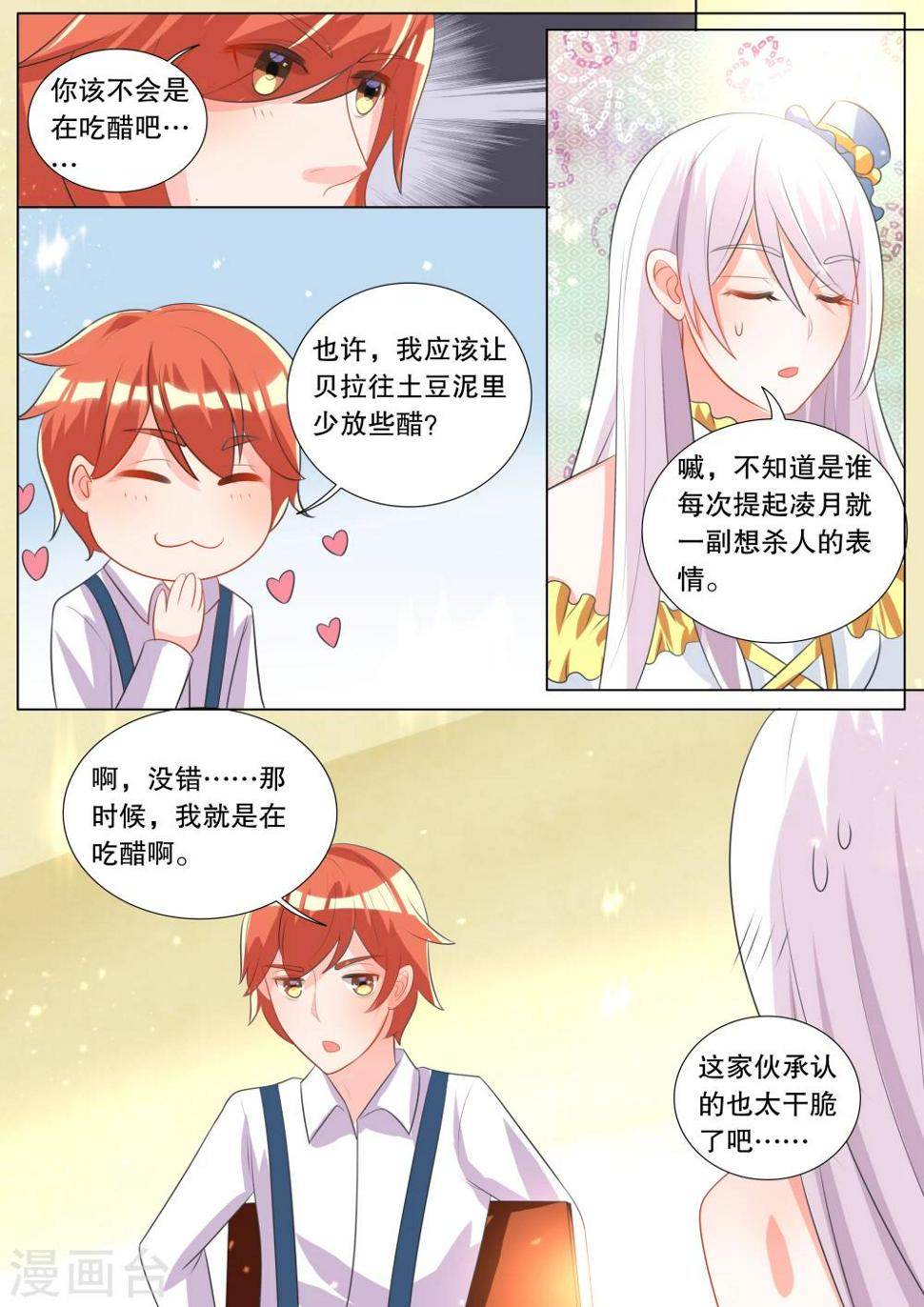 第99话 别扭小孩34