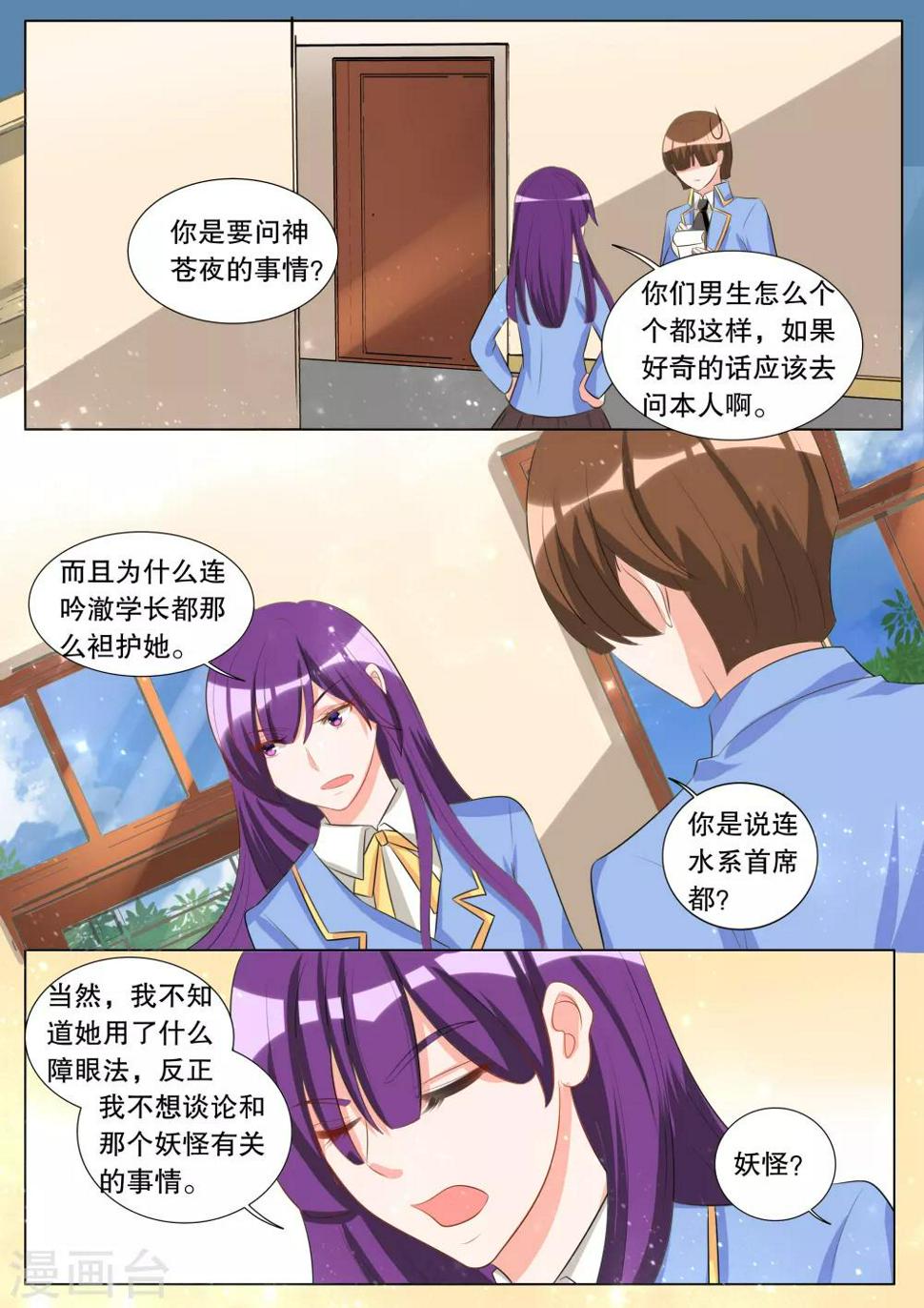 第110话 诞灭之戒62