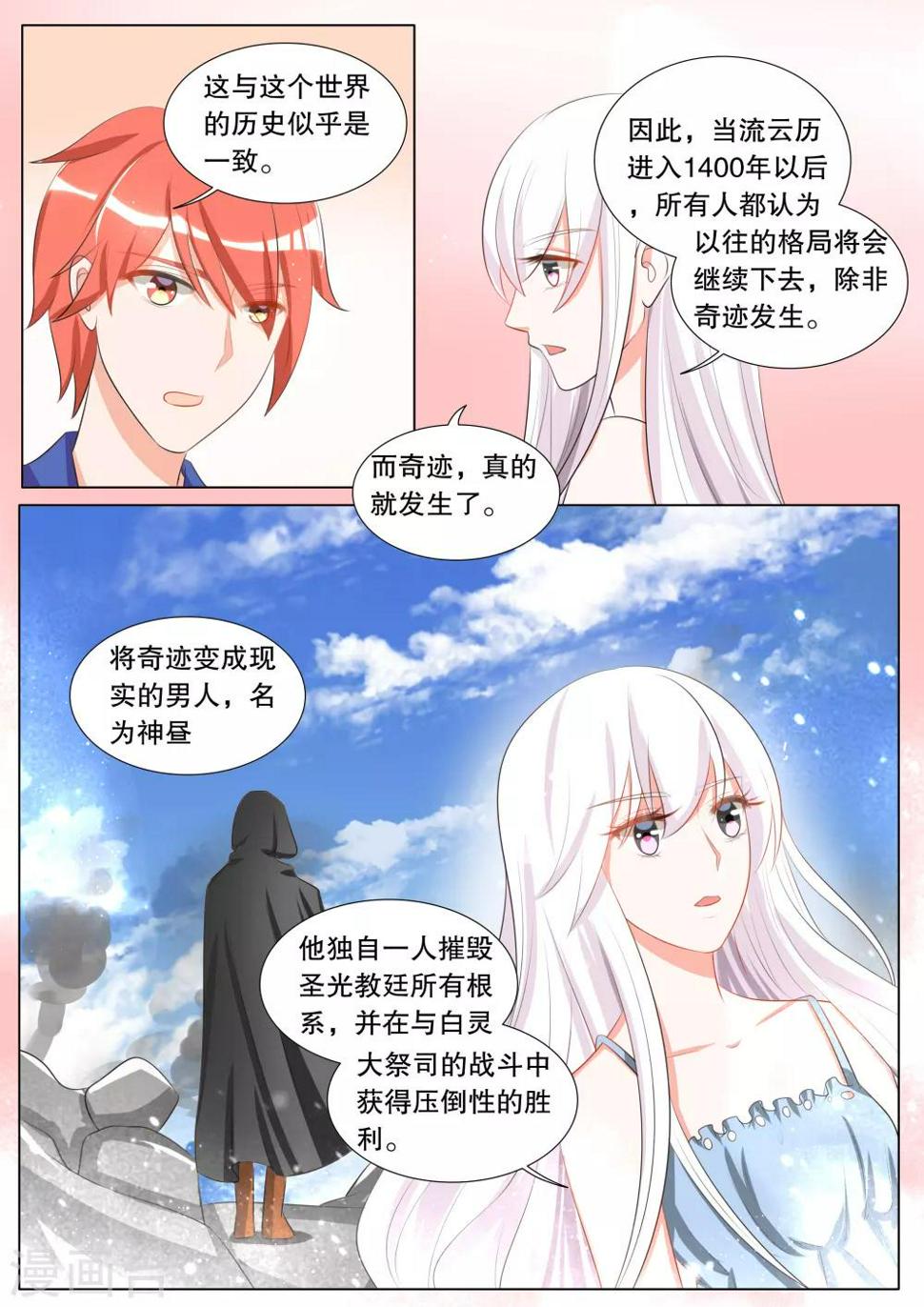 第109话 诞灭之戒50