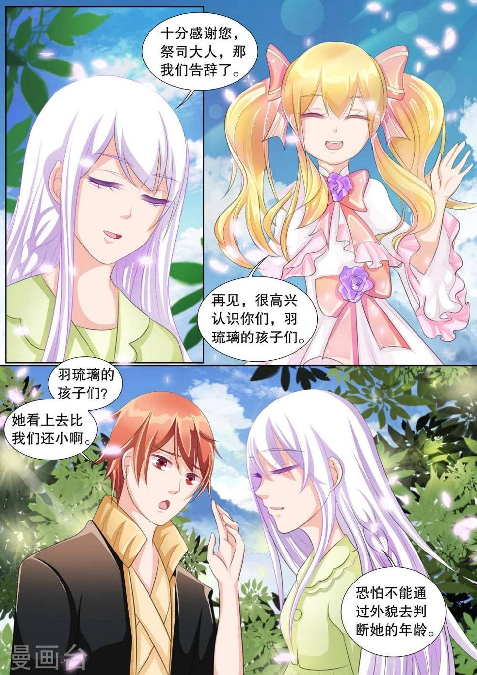 第69话 雪衣萝莉41