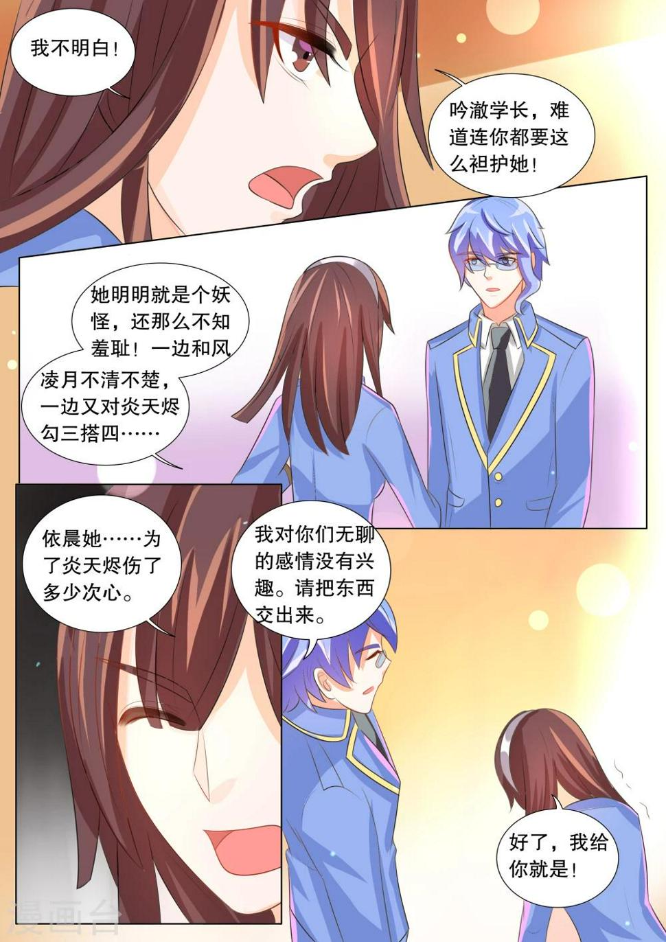第93话 骚动34