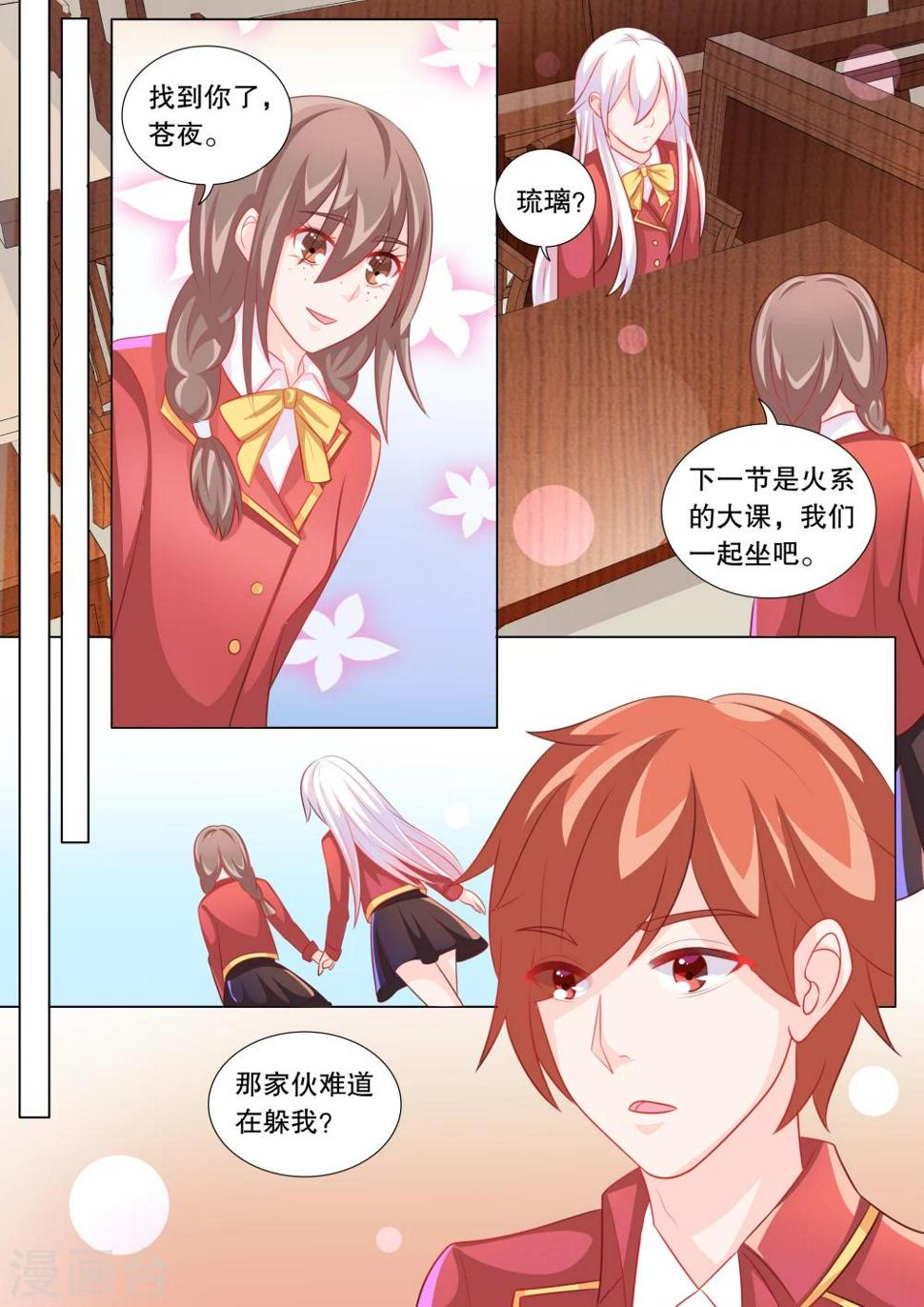 第93话 骚动31