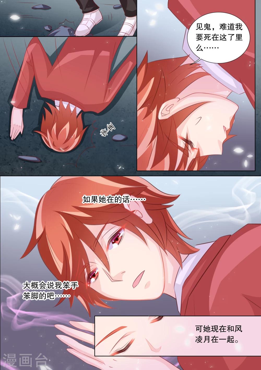 第82话 大地死神67
