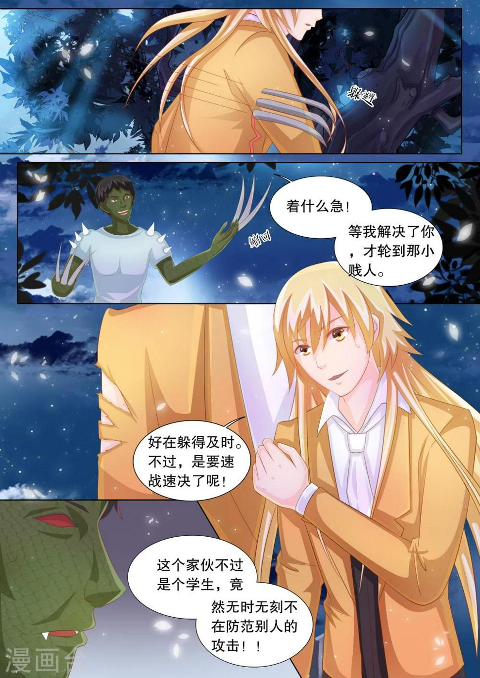第79话 大地死神31