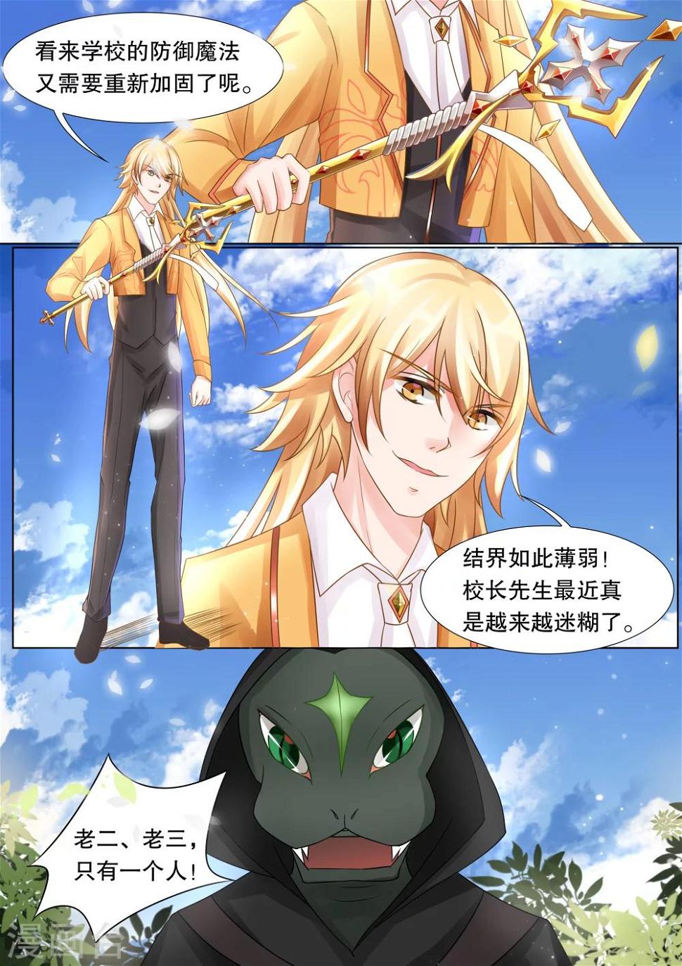第32话 教廷的行动42