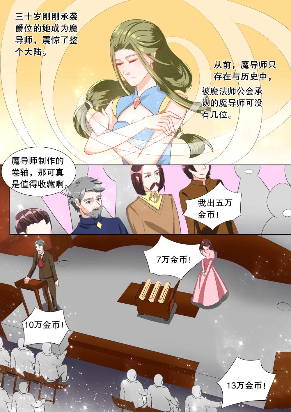 第107话 诞灭之戒30