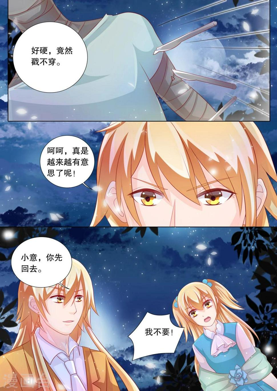第77话 大地死神13