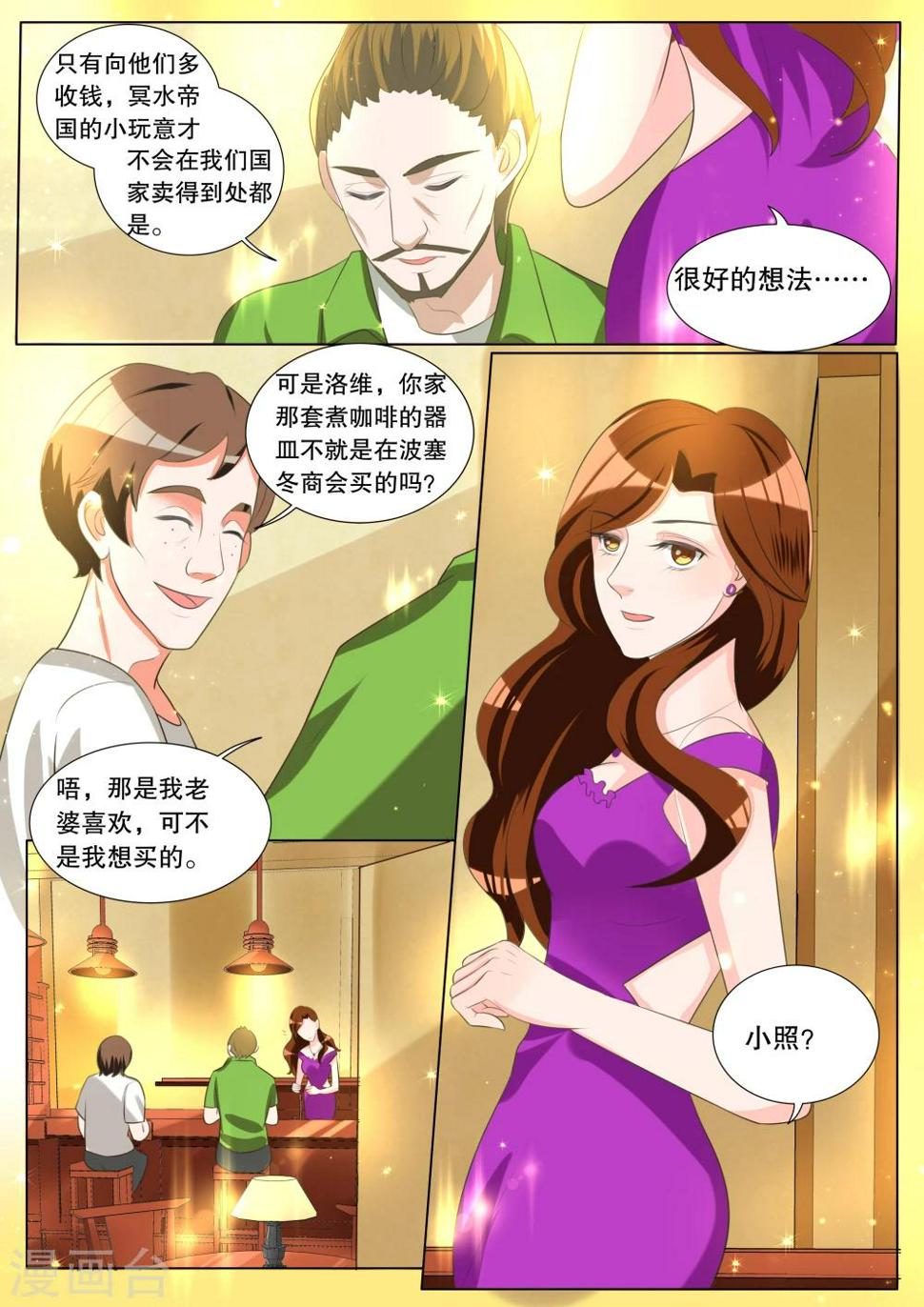 第99话 别扭小孩30