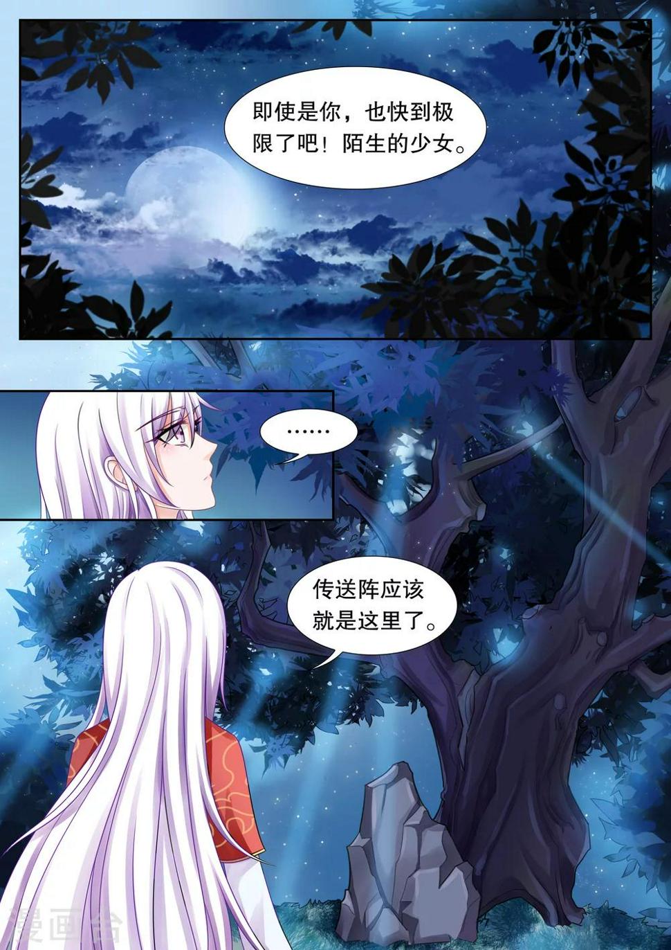 第19话 美丽的夜晚30