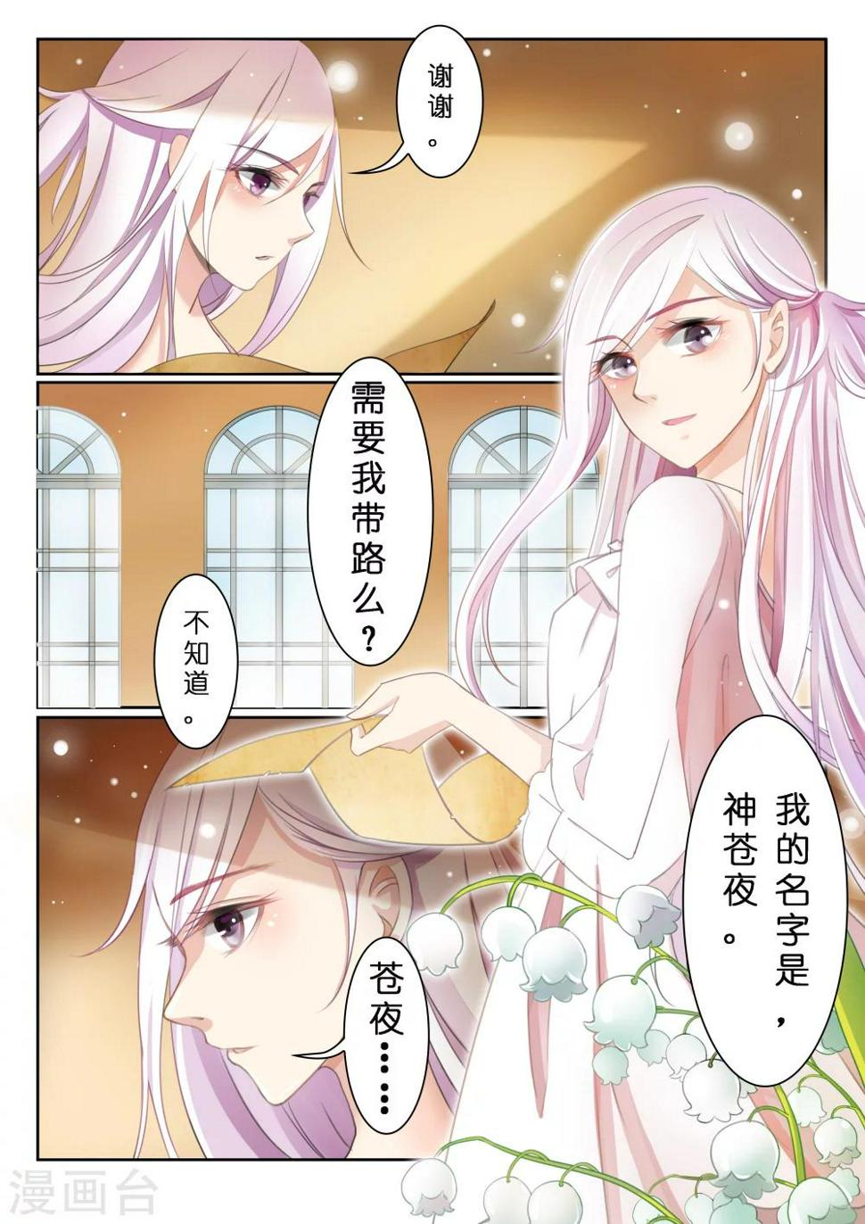 第4话 赤红与白14