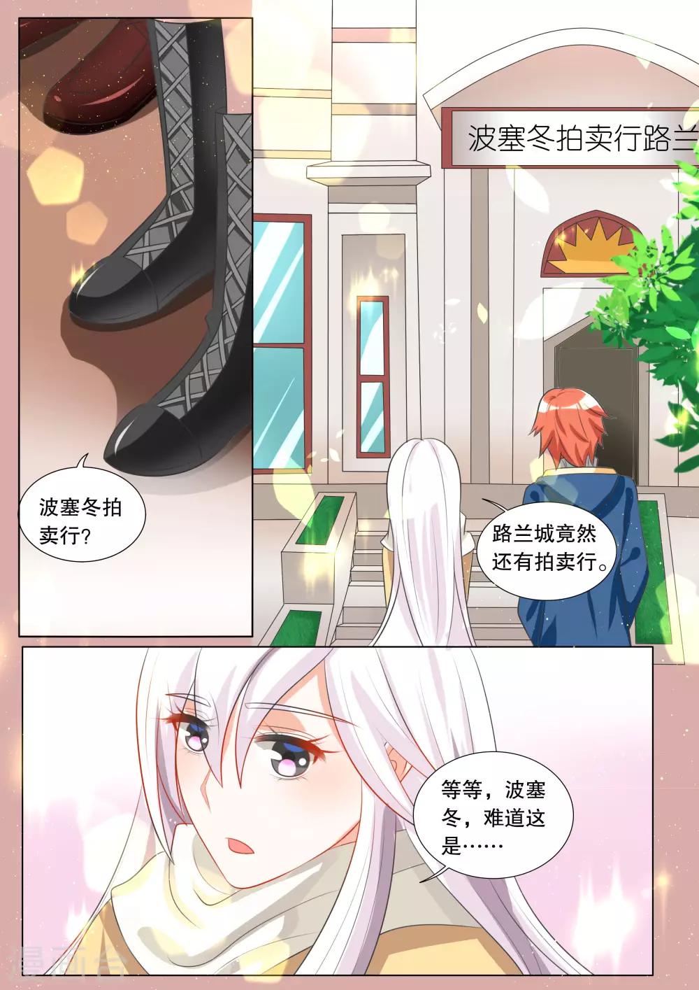 第104话 别扭小孩80