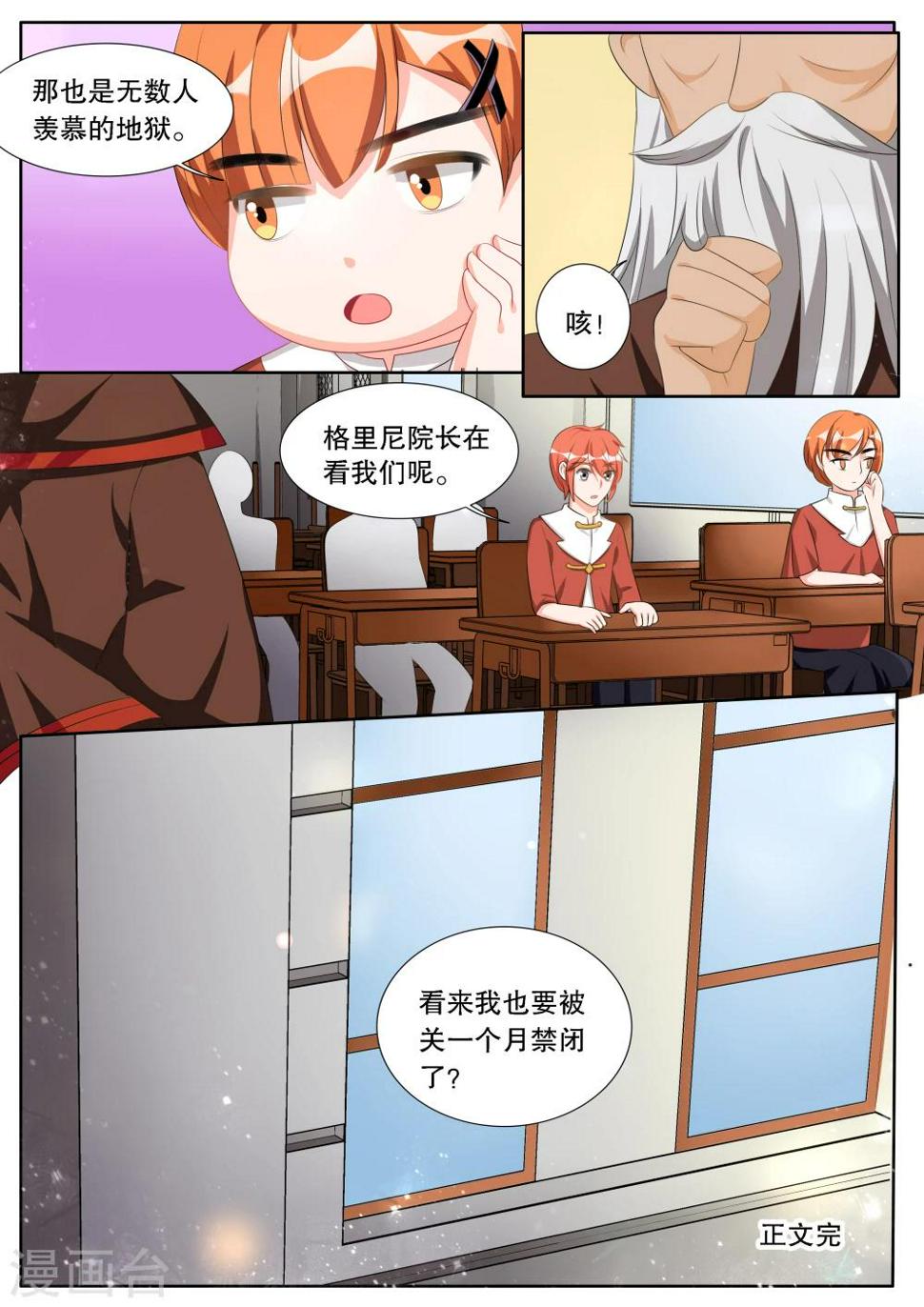 第138话 转变47