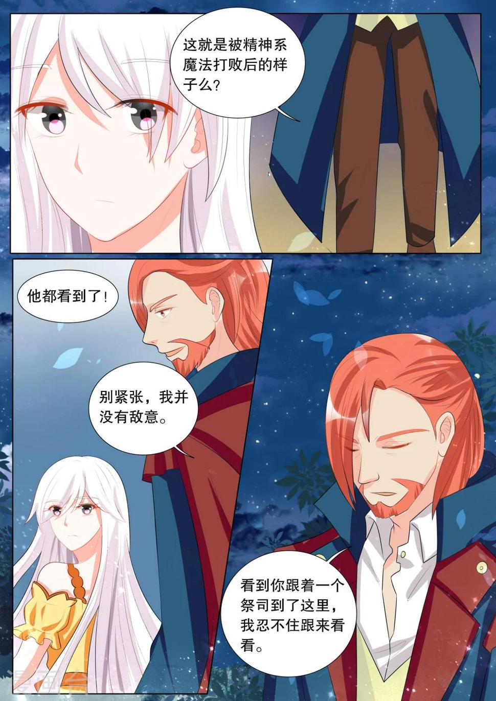 第124话 难以诉说的话45
