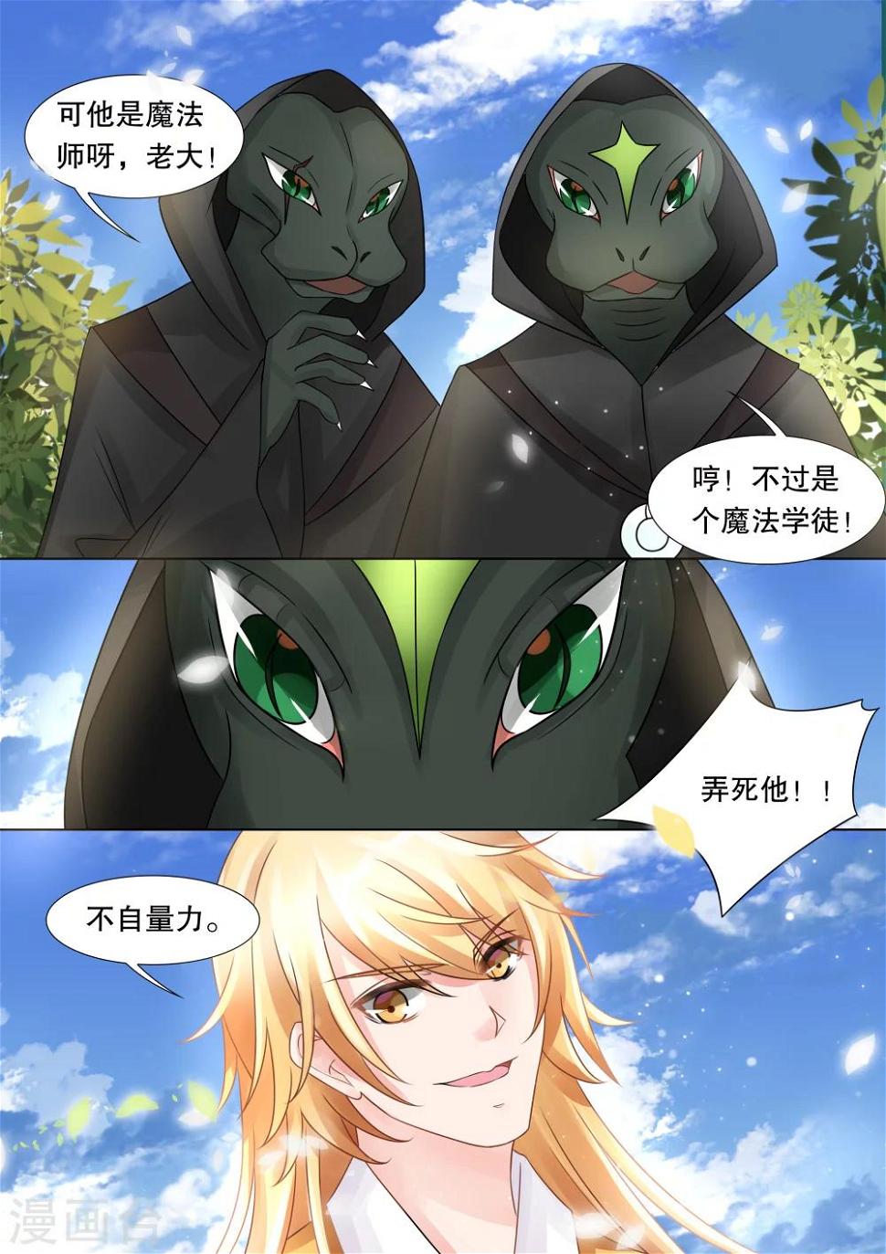 第32话 教廷的行动43