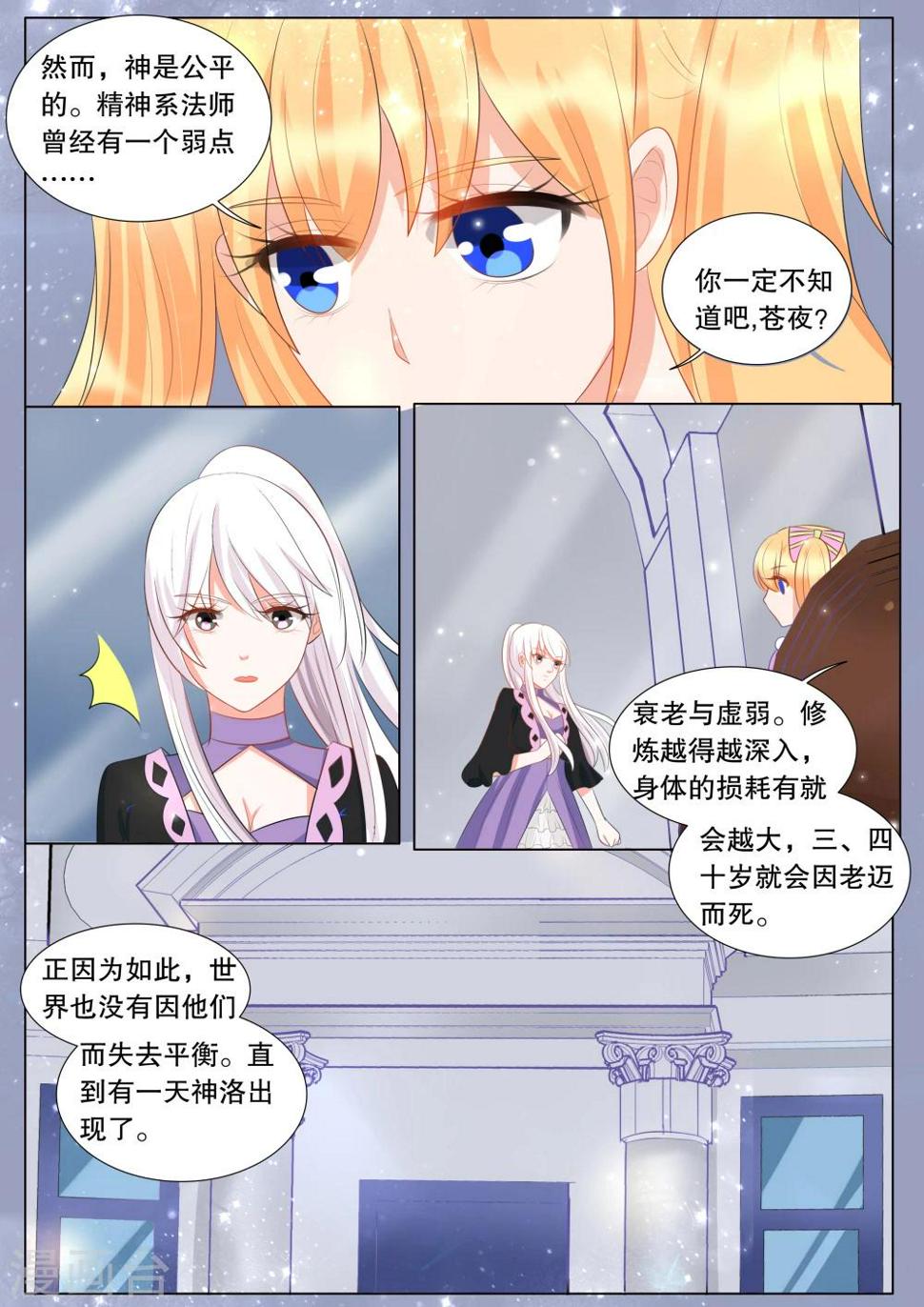 第130话 什么才是真相43