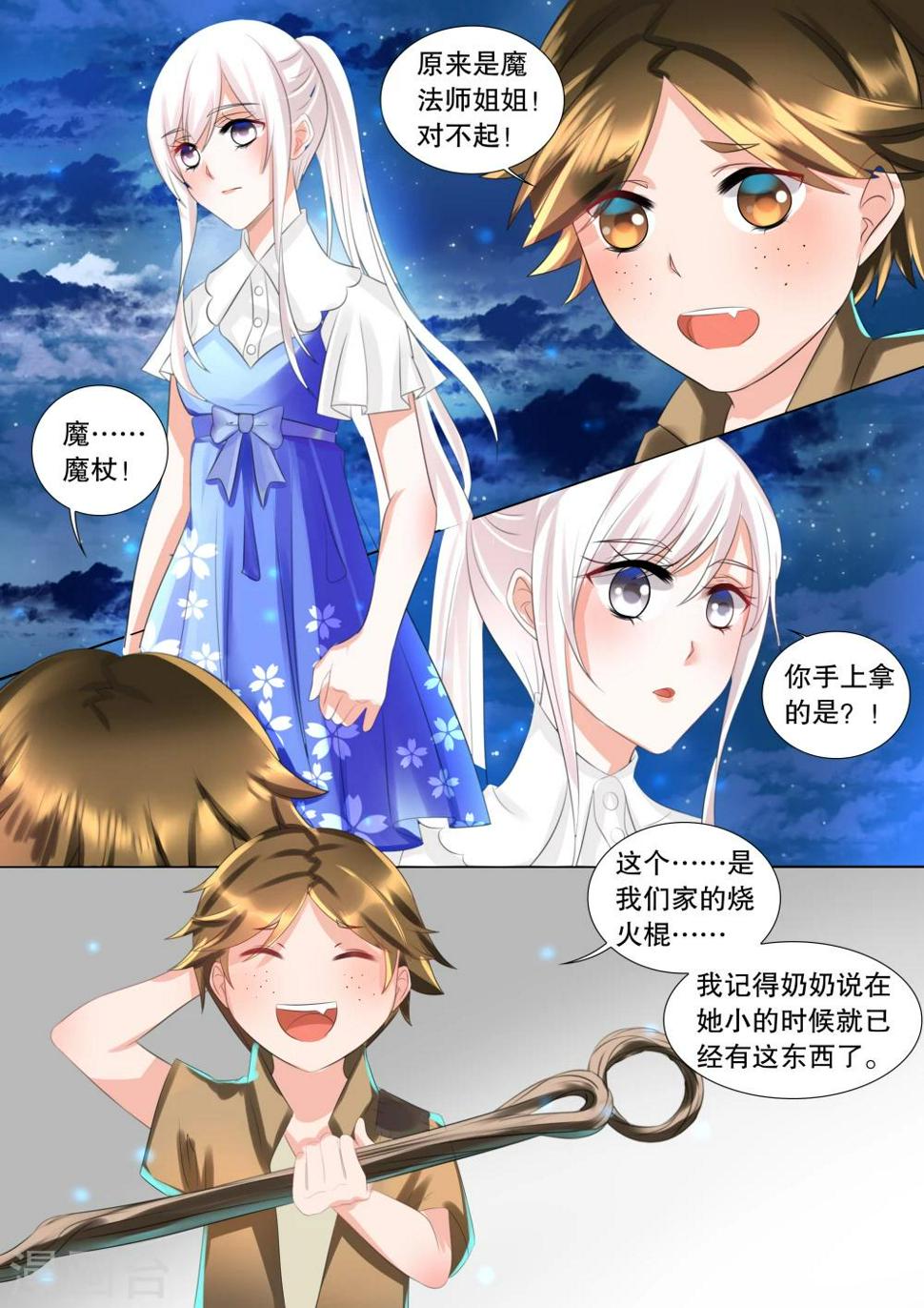 第60话 佣兵生涯82