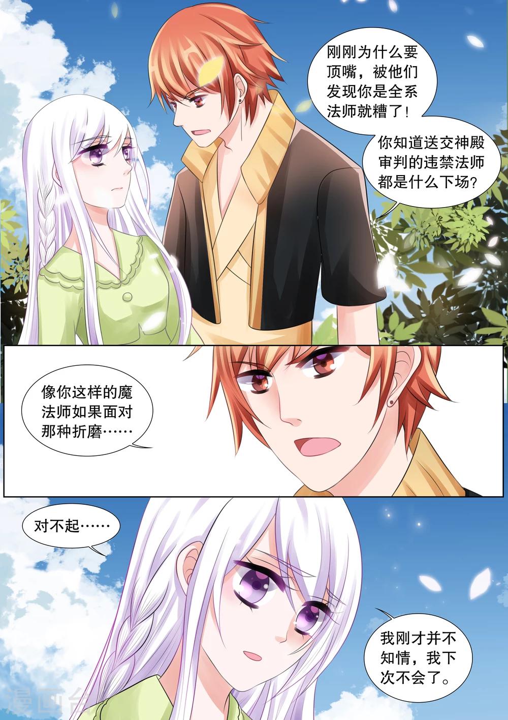 第67话 雪衣萝莉25