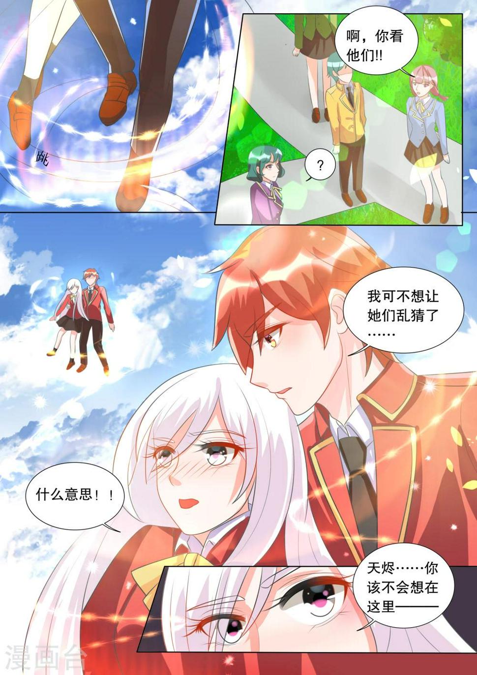 第95话 骚动52