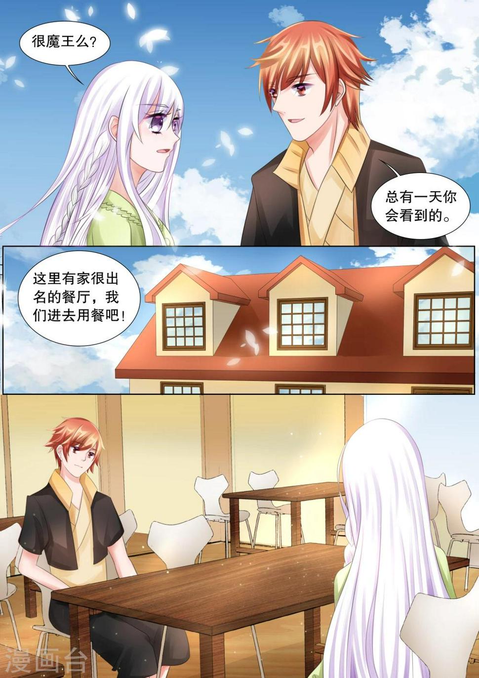 第66话 雪衣萝莉16