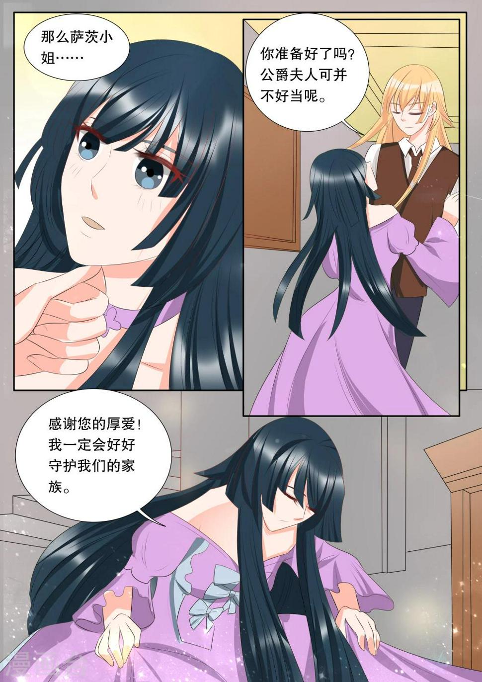 第141话 心之镇魂曲27