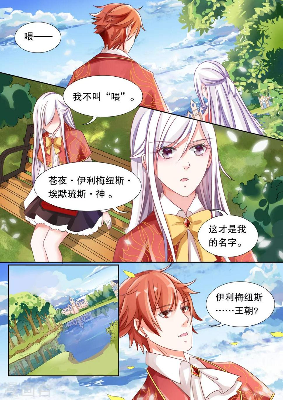 第10话 单细胞生物15