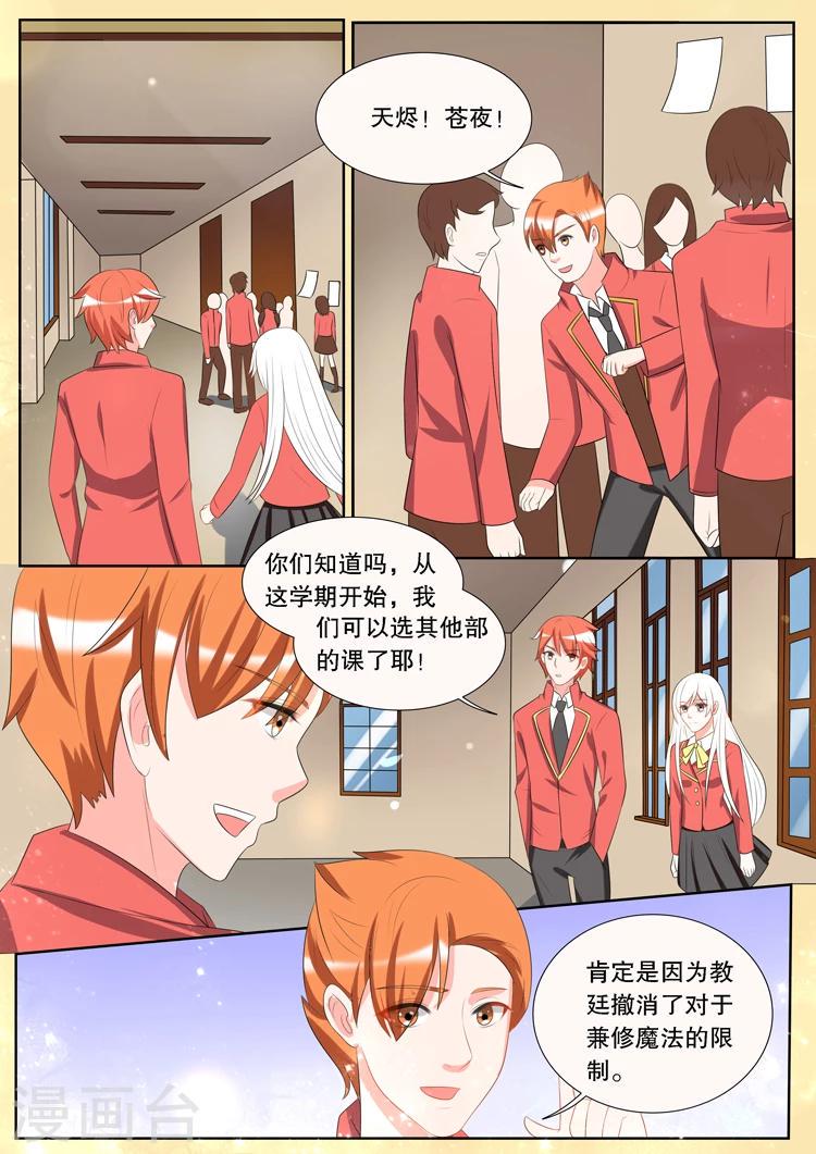 第136话 转变24