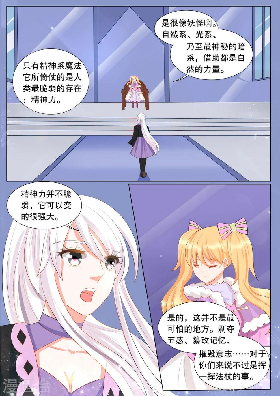 第130话 什么才是真相42
