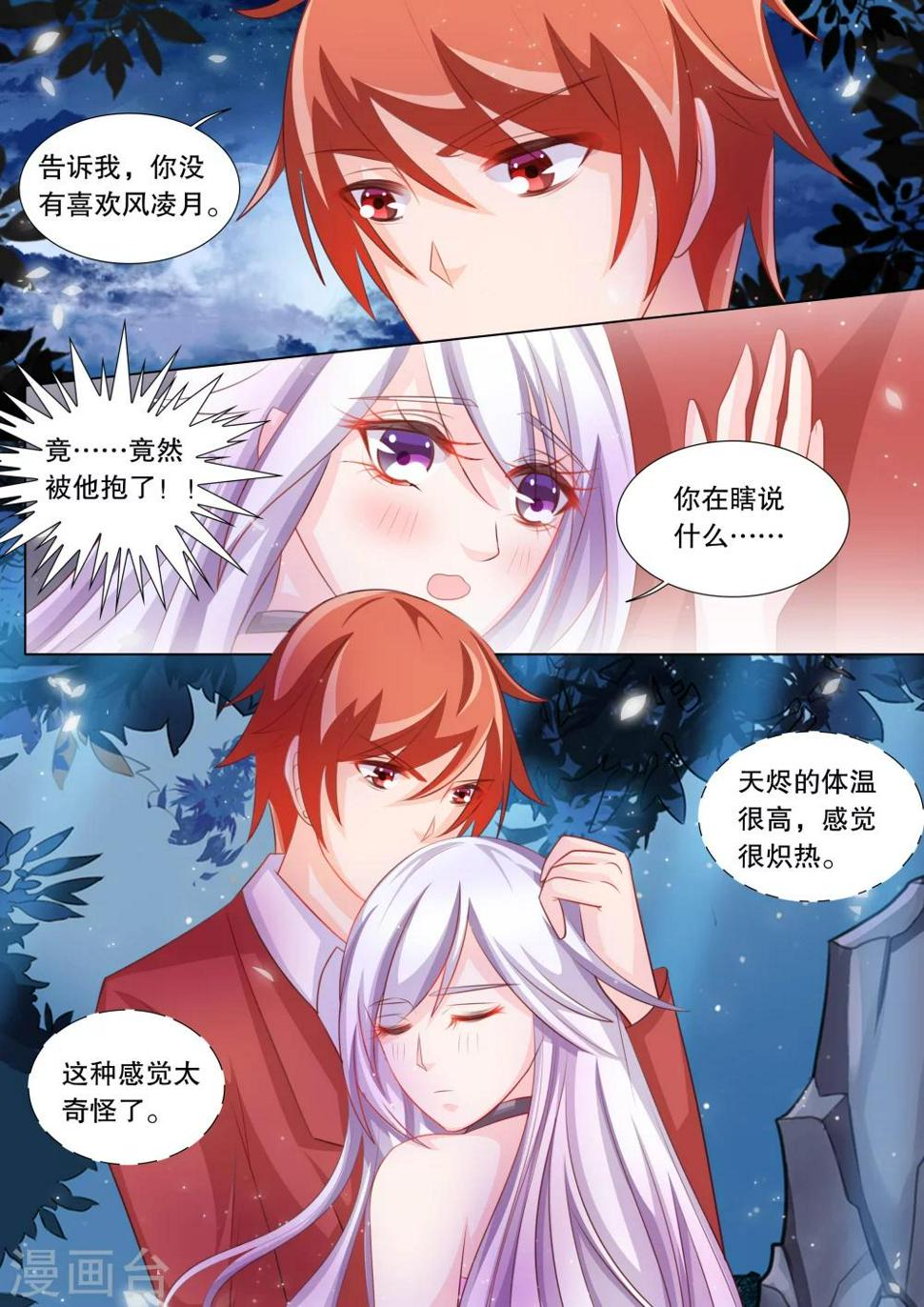 第83话 大地死神73