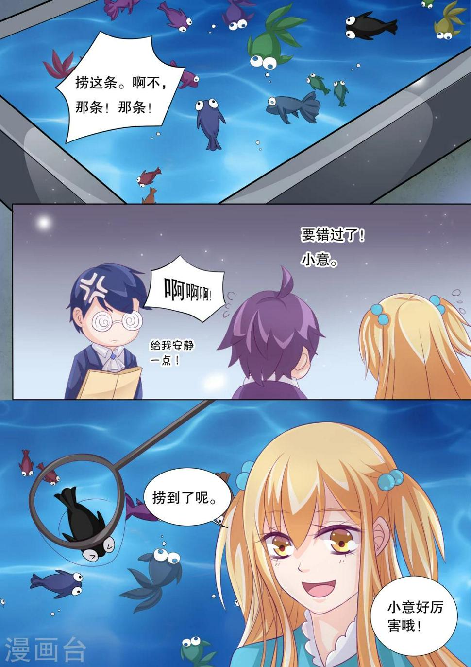 第76话 神秘的少女61