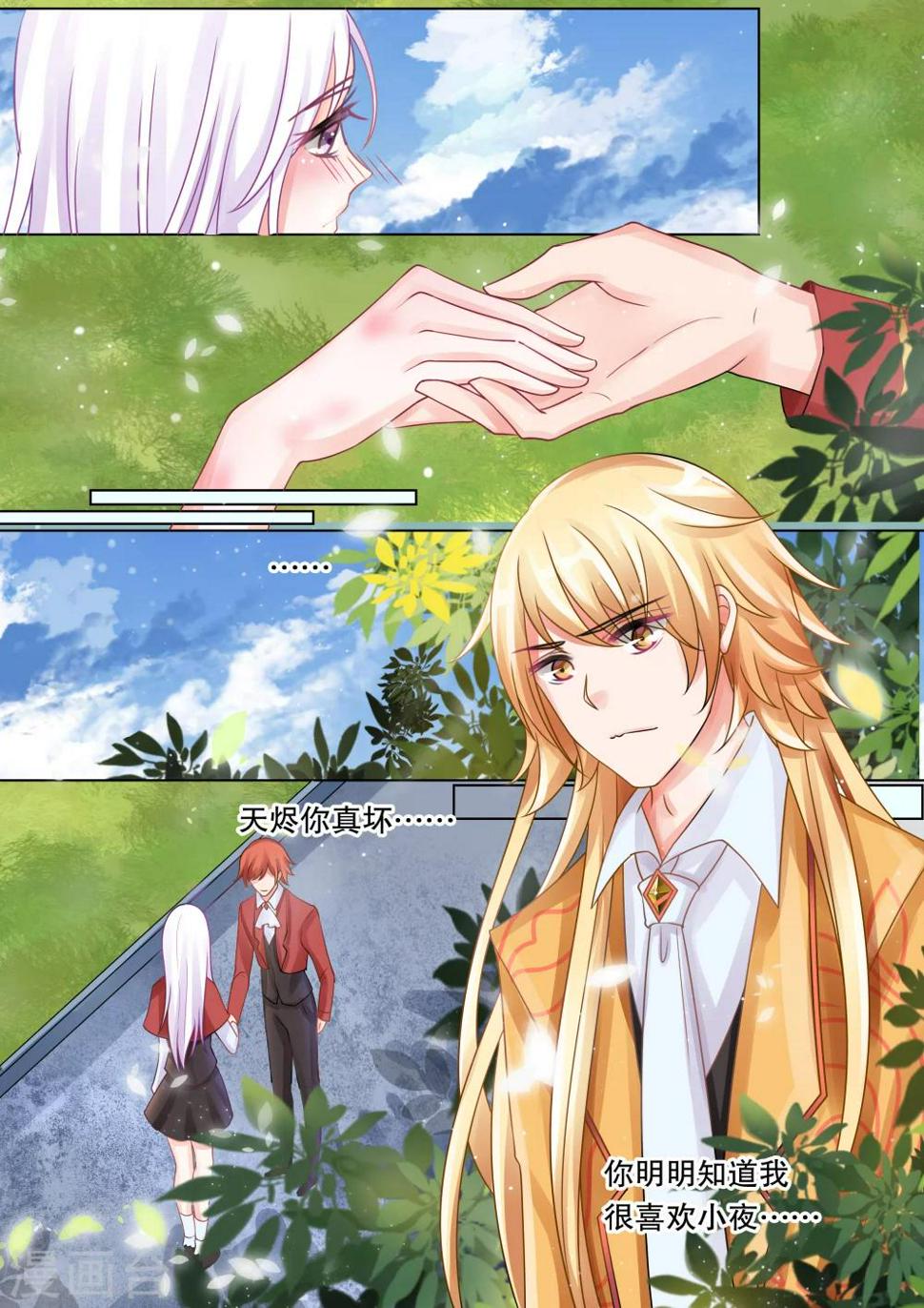 第31话 教廷的行动33