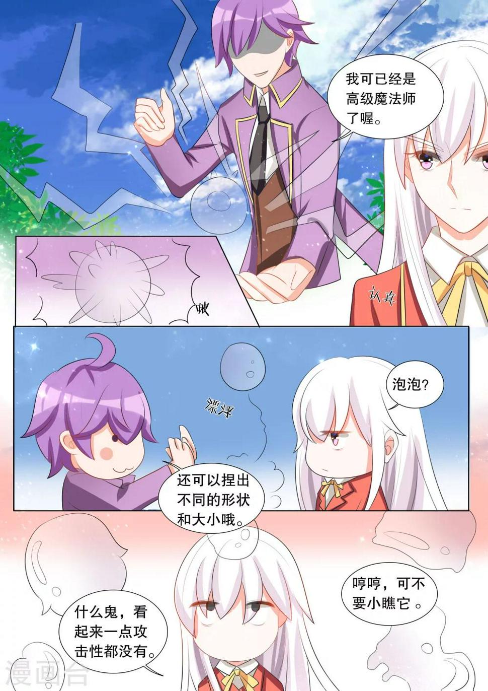 第110话 诞灭之戒65