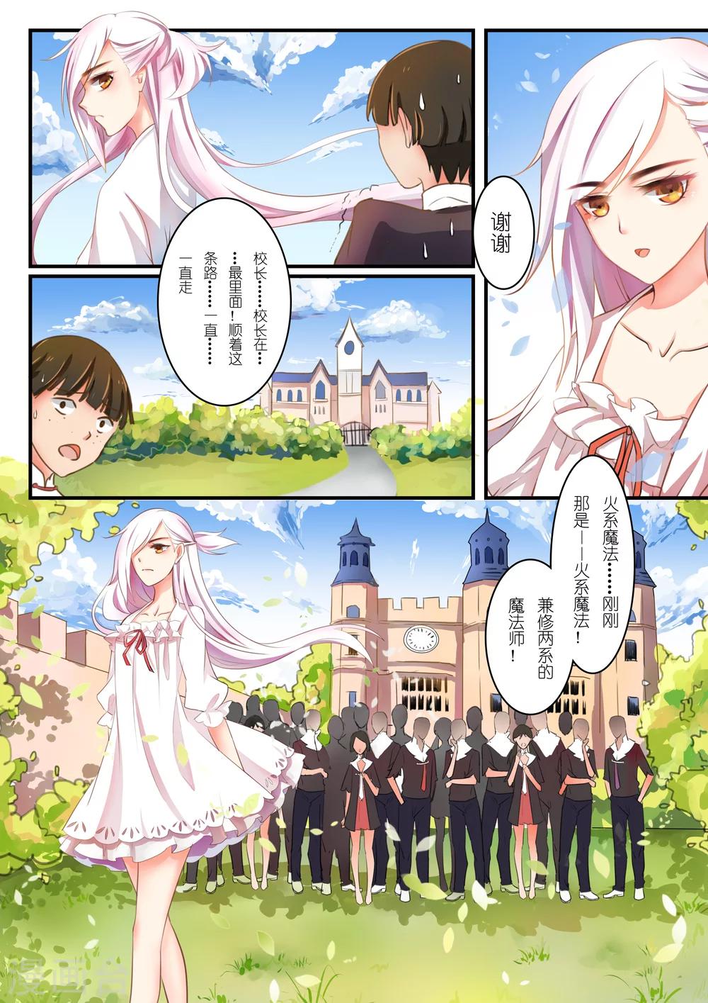 第1话 银发少女16