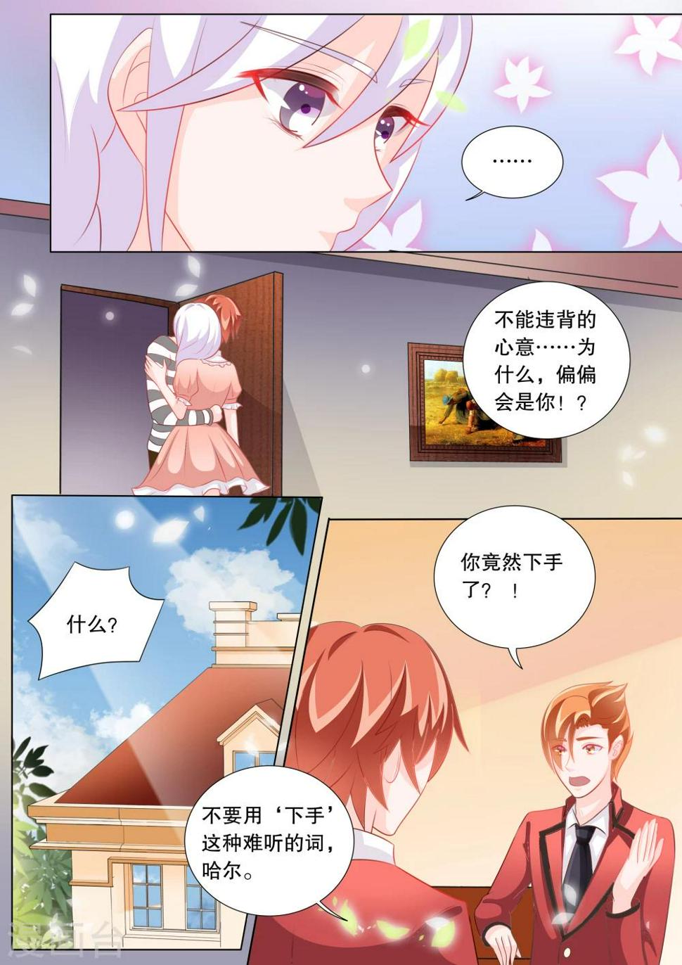 第92话 骚动25