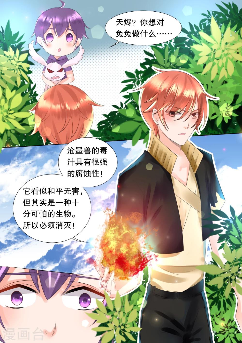 第58话 佣兵生涯60