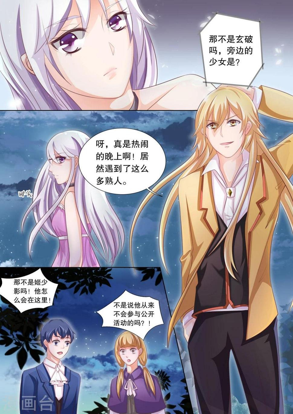 第76话 神秘的少女63