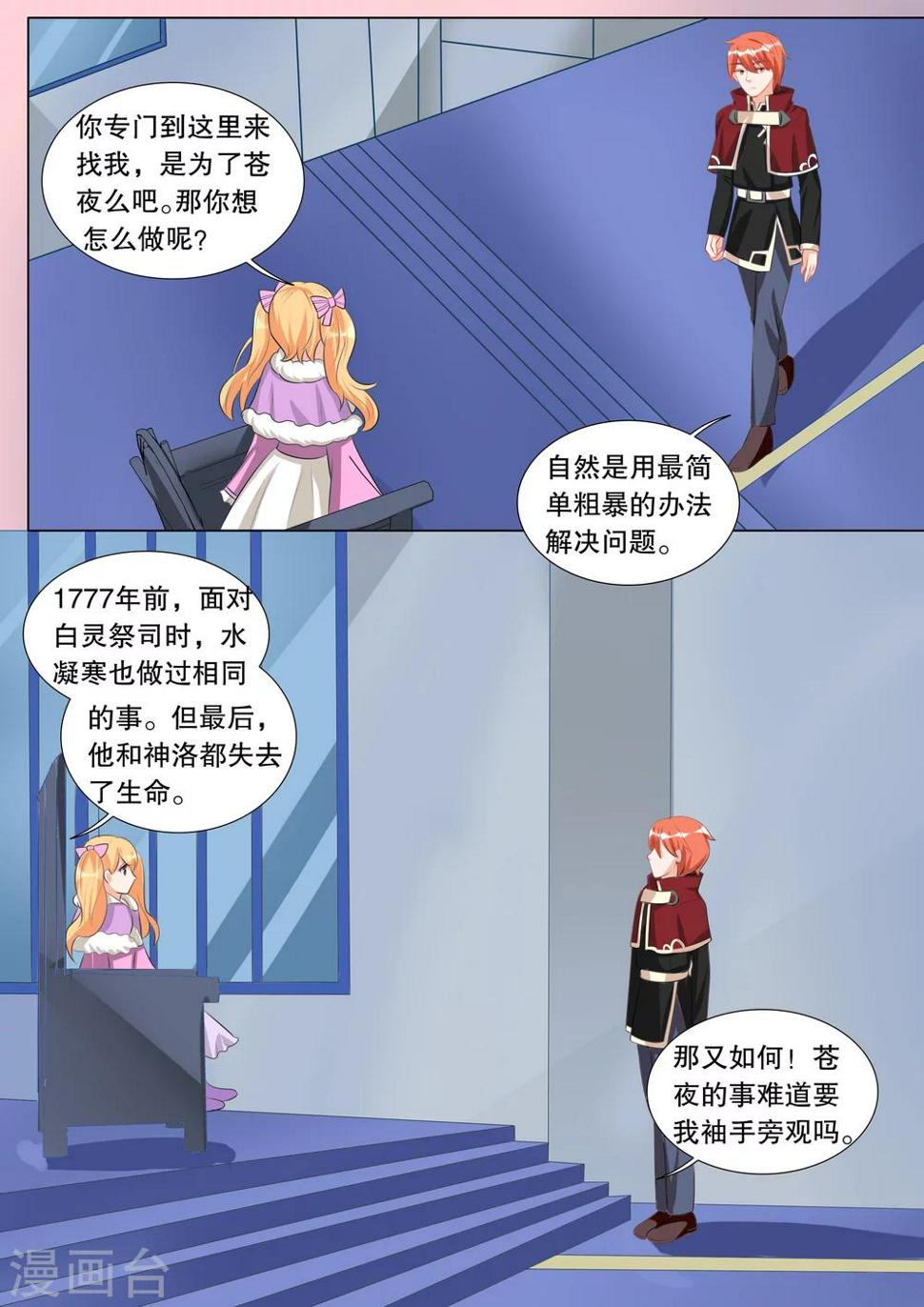 第125话 难以诉说的话56