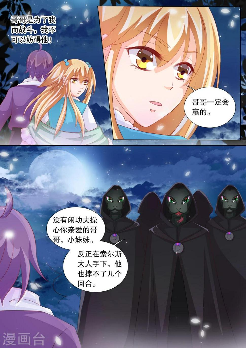 第77话 大地死神16