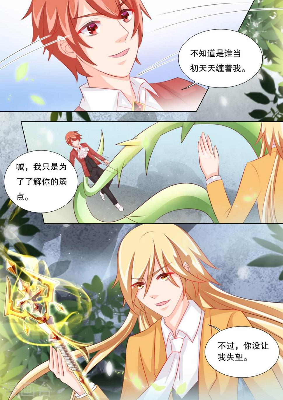 第89话 羁绊51