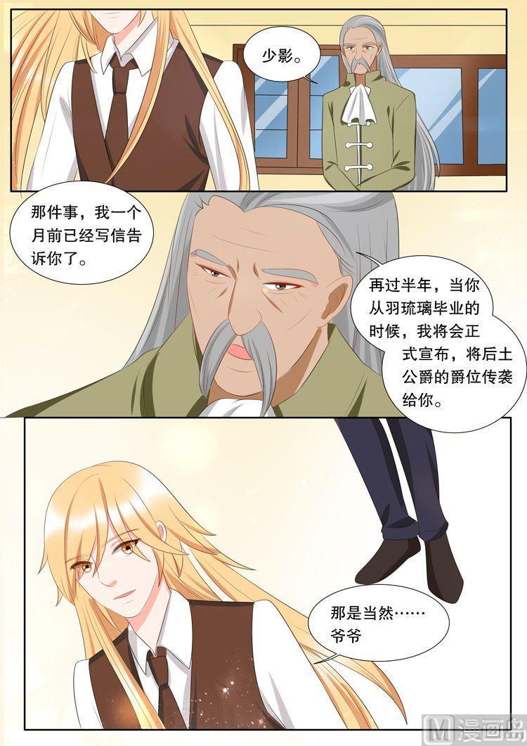 第三十一章 心之镇魂曲011