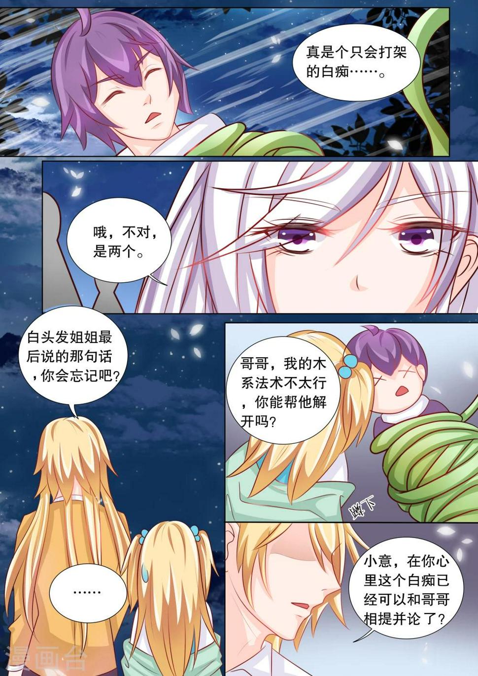 第81话 大地死神57