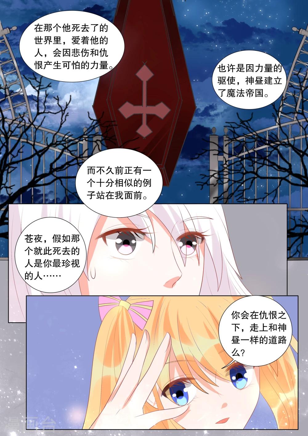 第131话 什么才是真相52