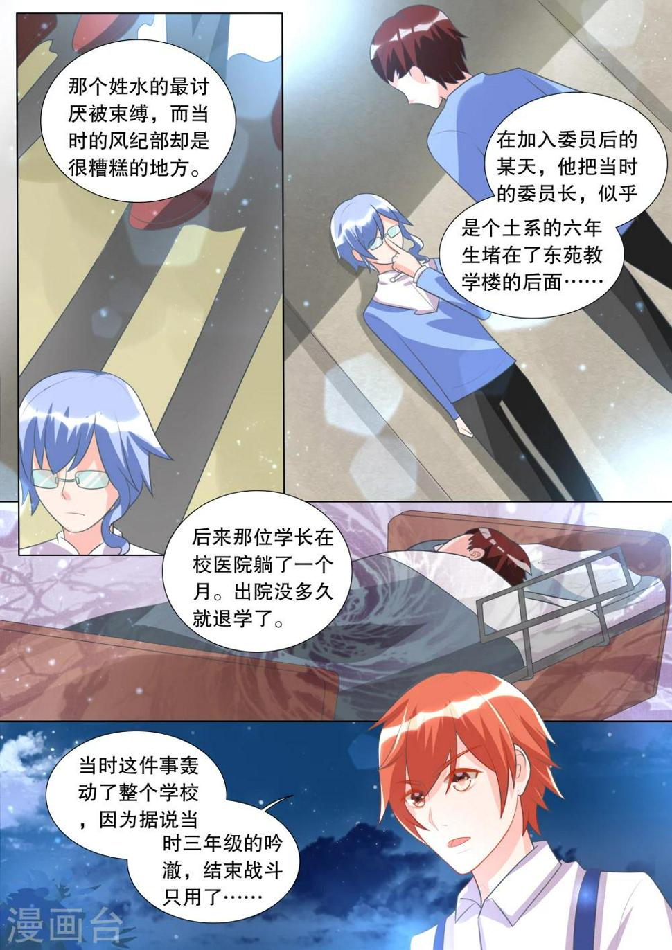第98话 别扭小孩24