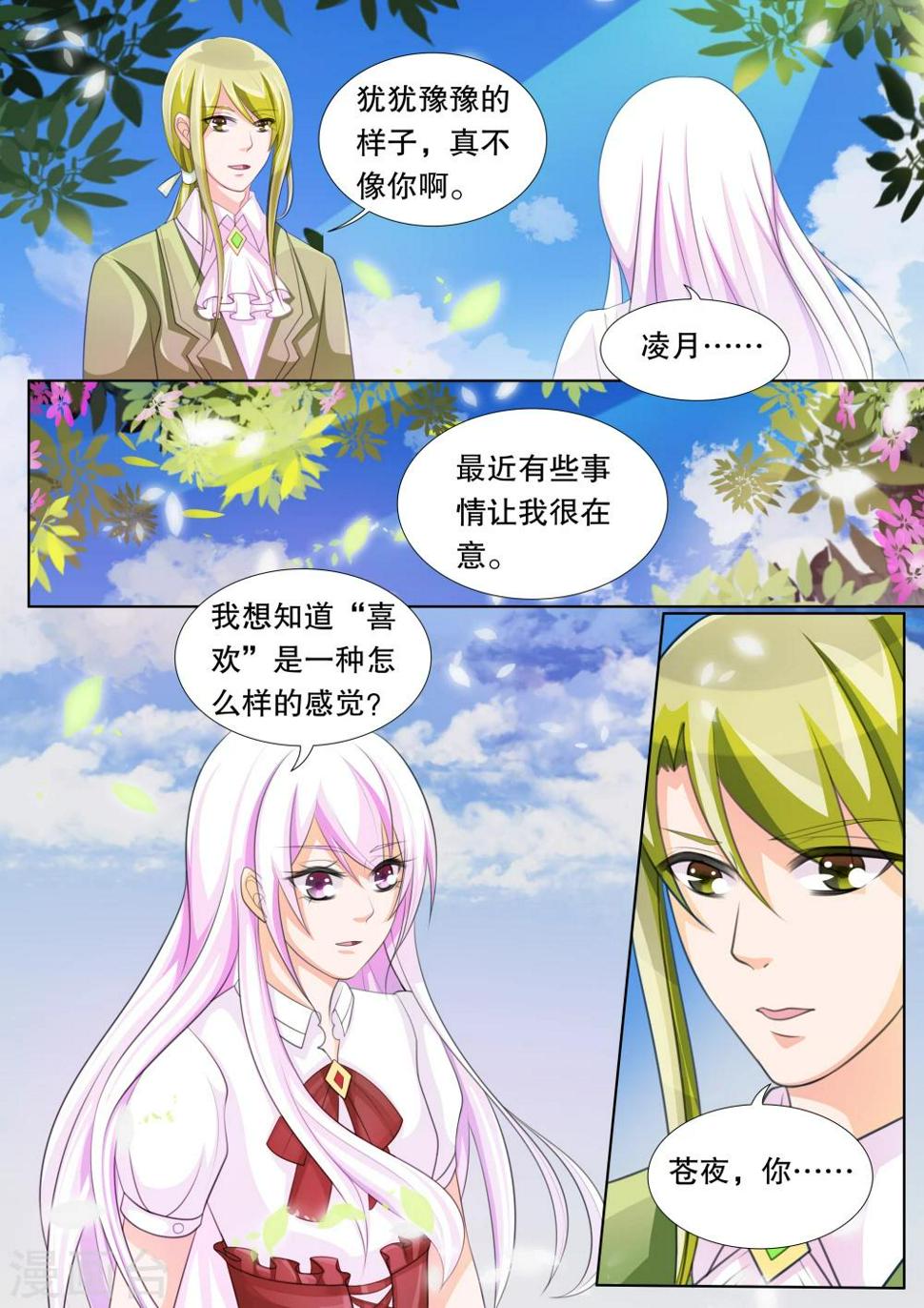 第73话 神秘的少女37