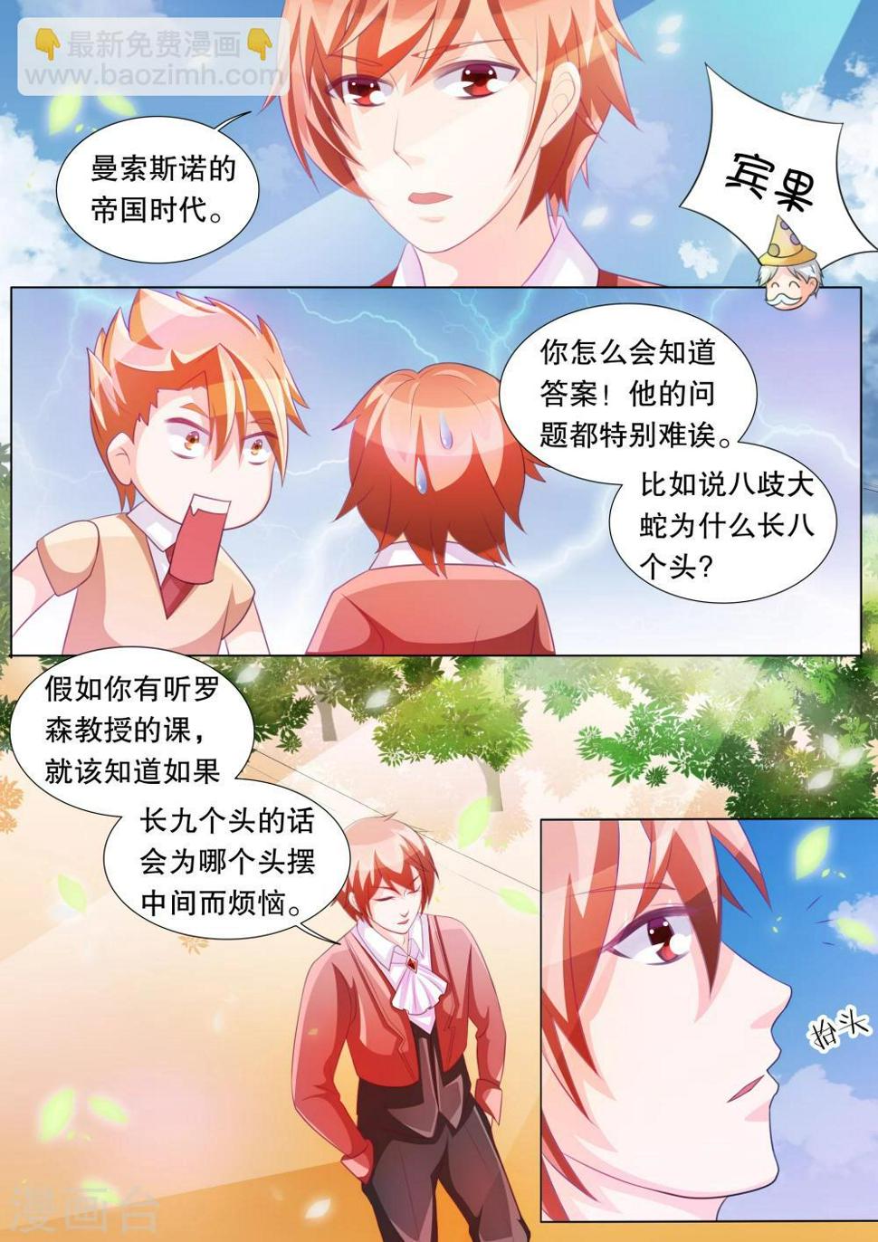第74话 神秘的少女46