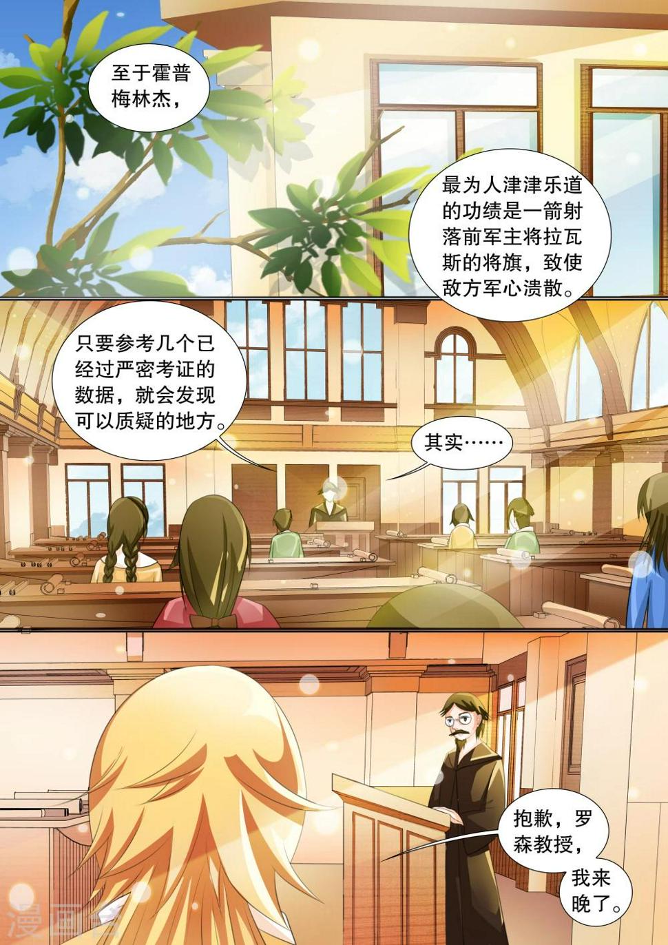 第70话 雪衣萝莉50