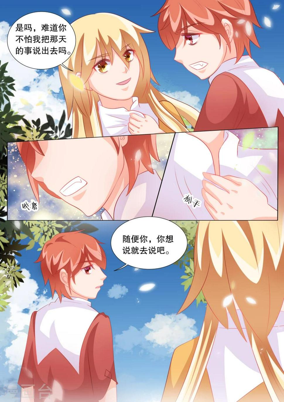 第86话 羁绊27