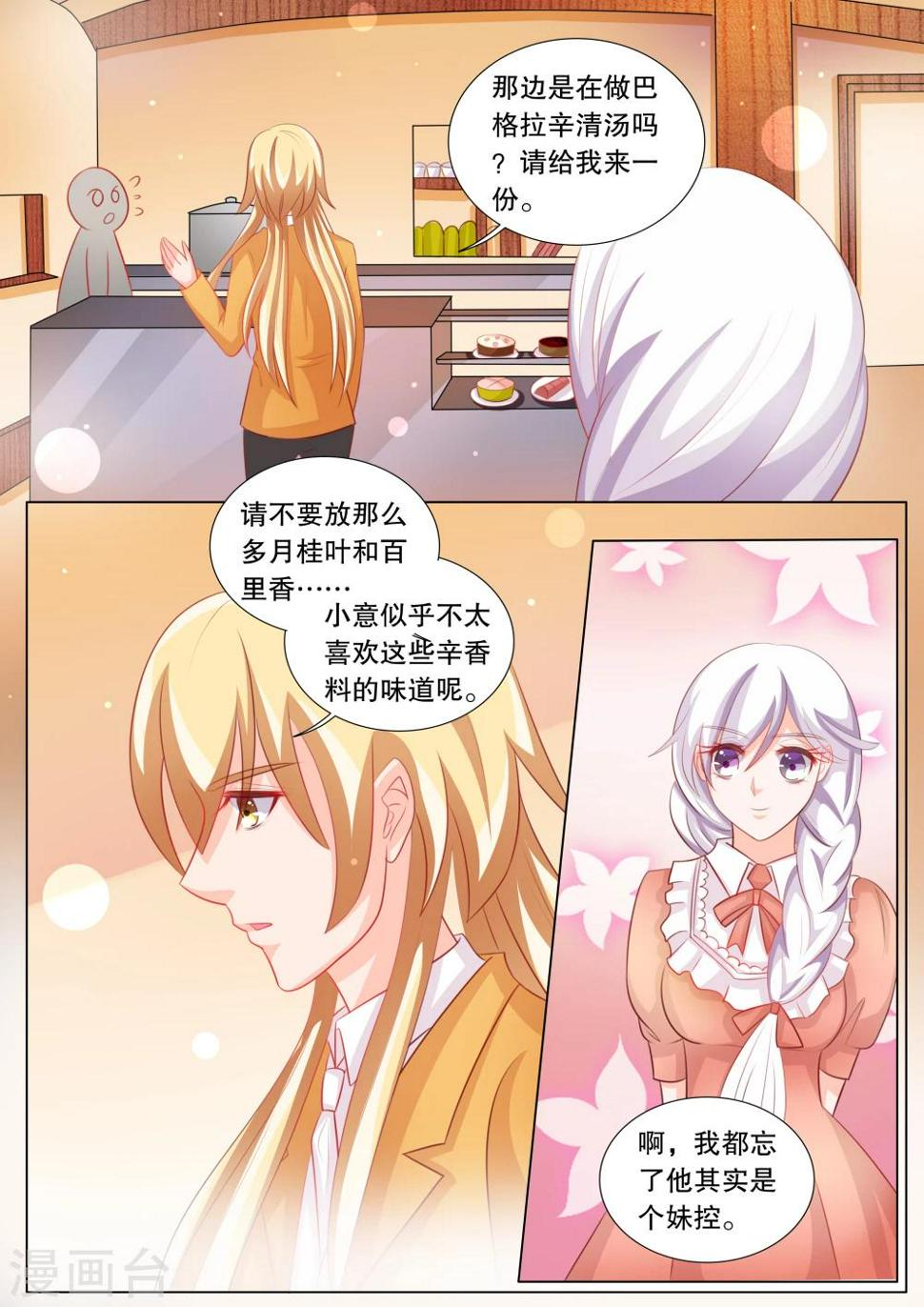 第85话 羁绊14