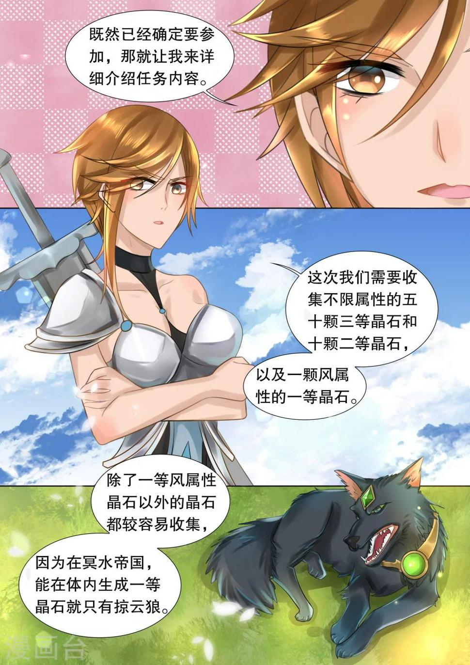 第56话 佣兵生涯41