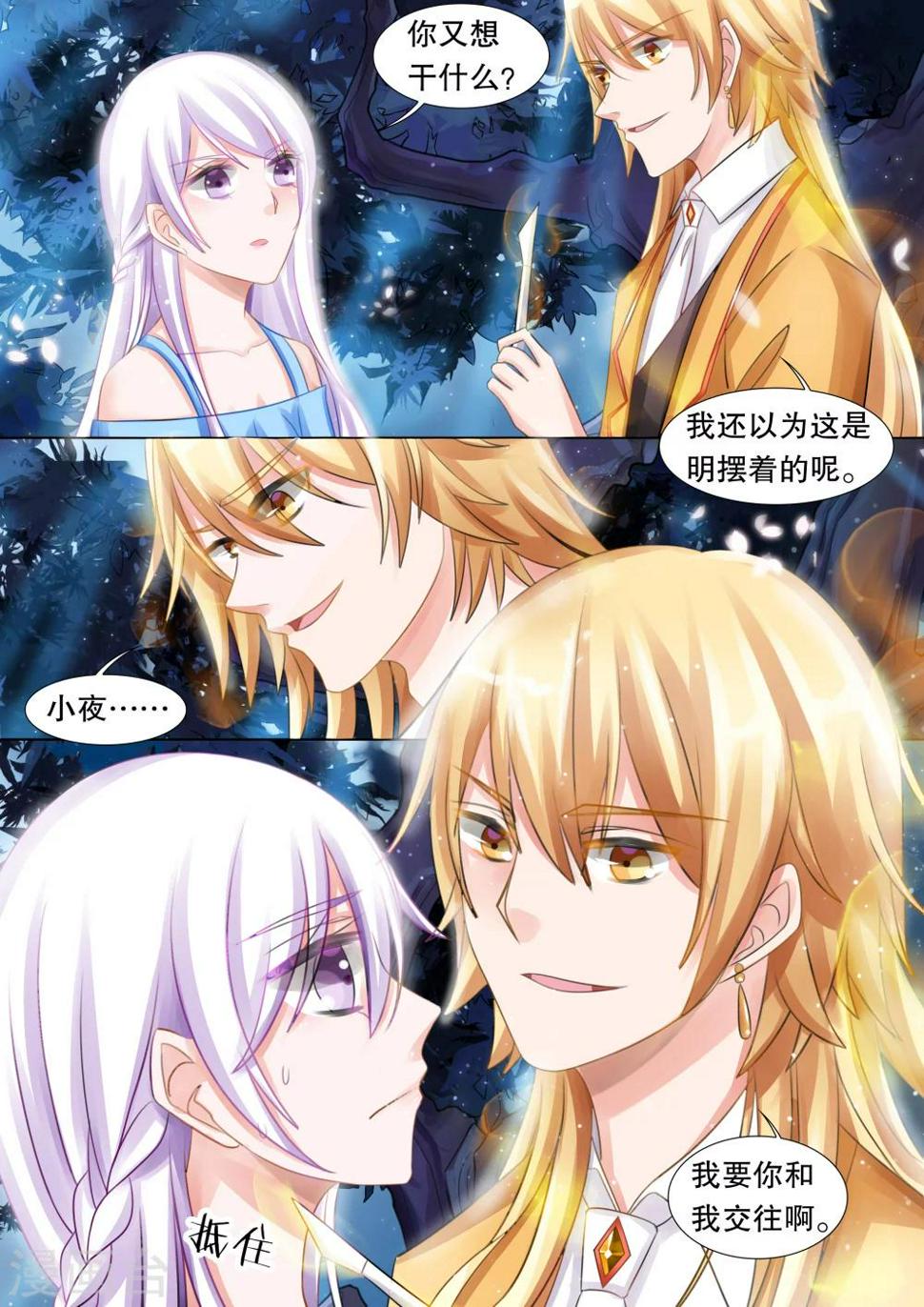 第52话 误会51